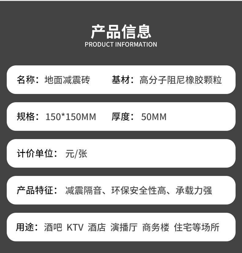 地面减震隔音砖高分子减震橡胶块KTV酒吧橡胶隔音减震砖(图2)