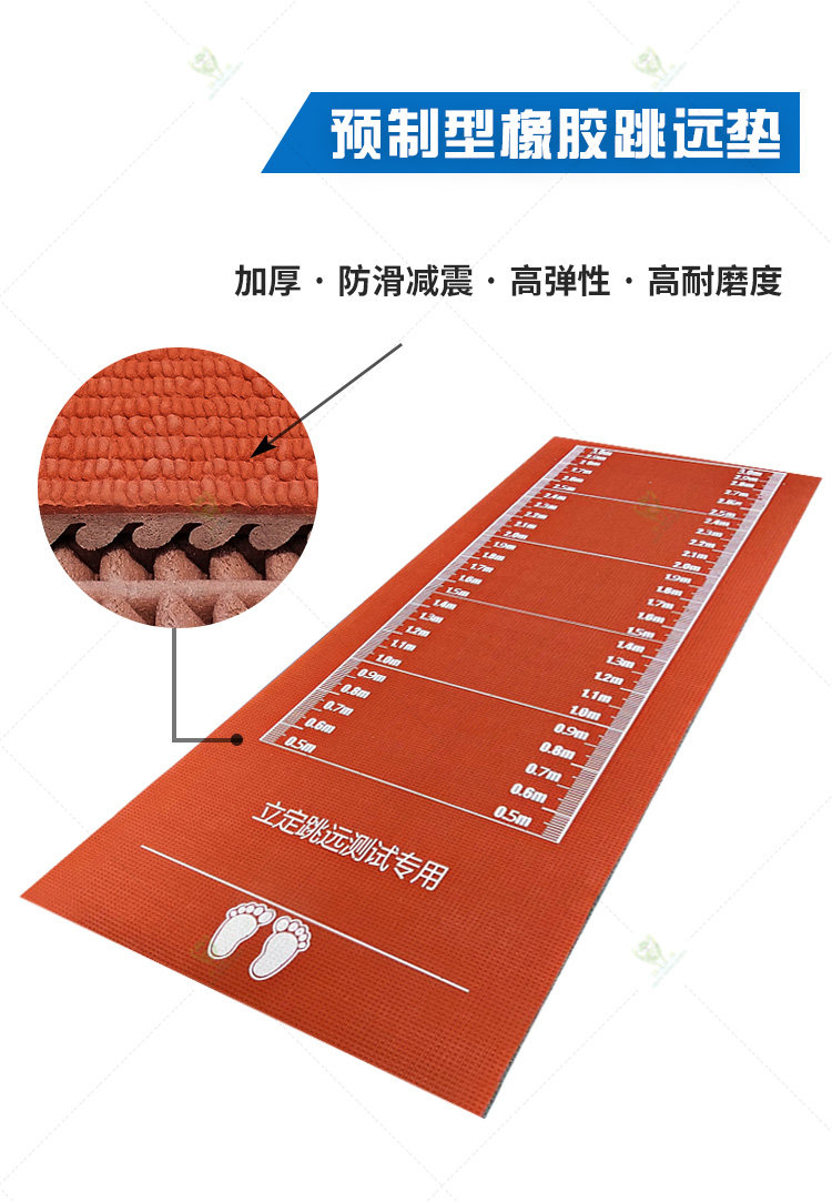 预制型助跑道卷材 跳远跑道成品垫子 比赛训练跳远跑步橡胶跑道垫(图2)