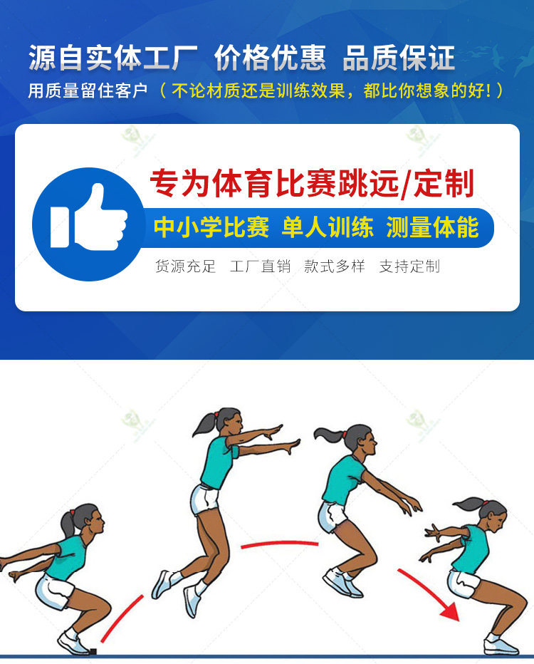 预制型助跑道卷材 跳远跑道成品垫子 比赛训练跳远跑步橡胶跑道垫(图1)