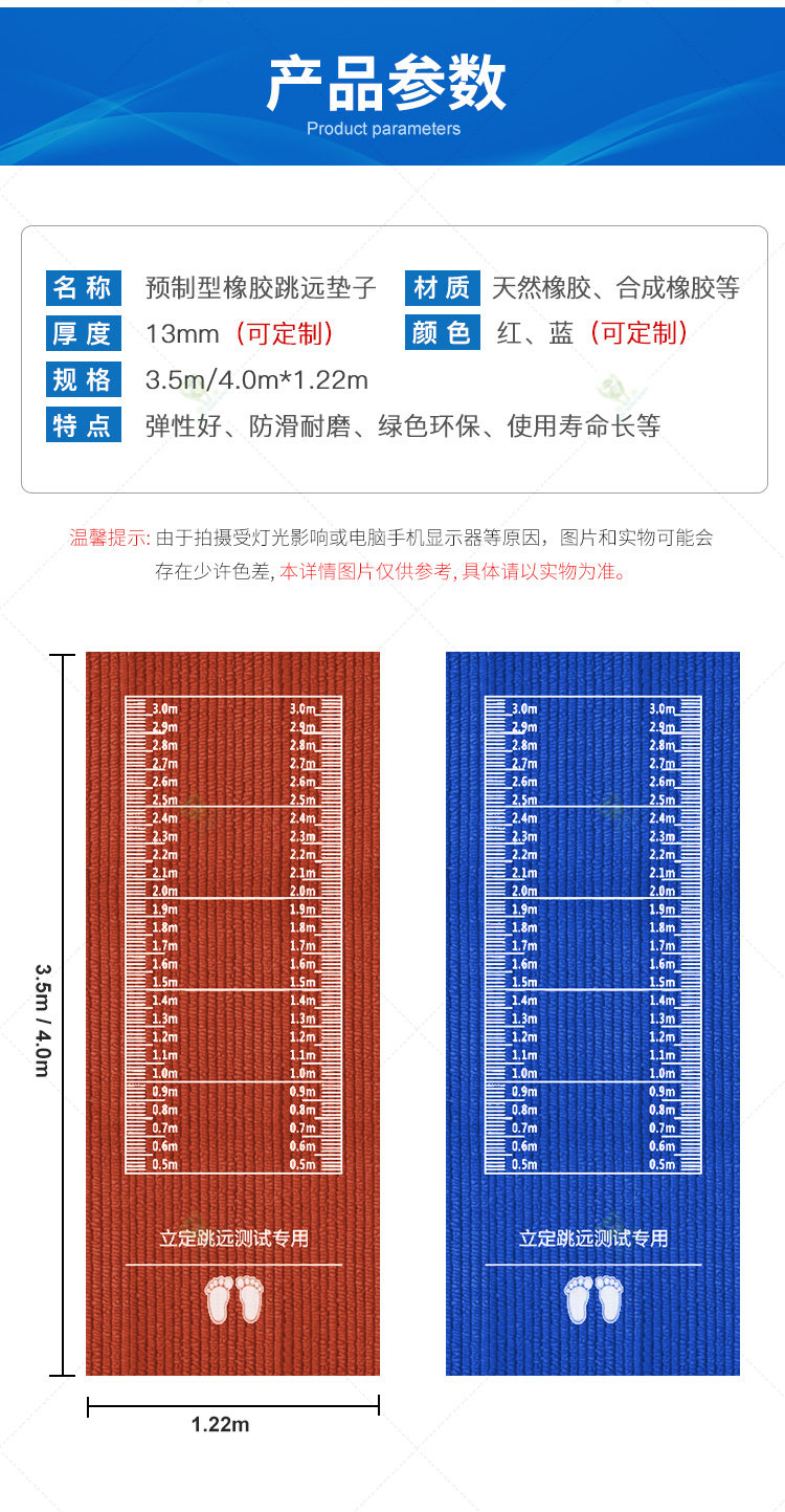 预制型助跑道卷材 跳远跑道成品垫子 比赛训练跳远跑步橡胶跑道垫(图5)