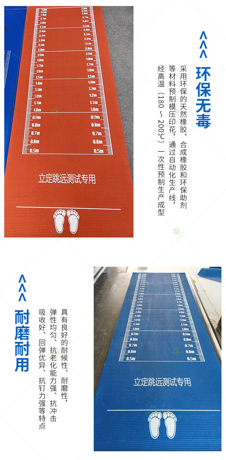 预制型助跑道卷材 跳远跑道成品垫子 比赛训练跳远跑步橡胶跑道垫(图9)