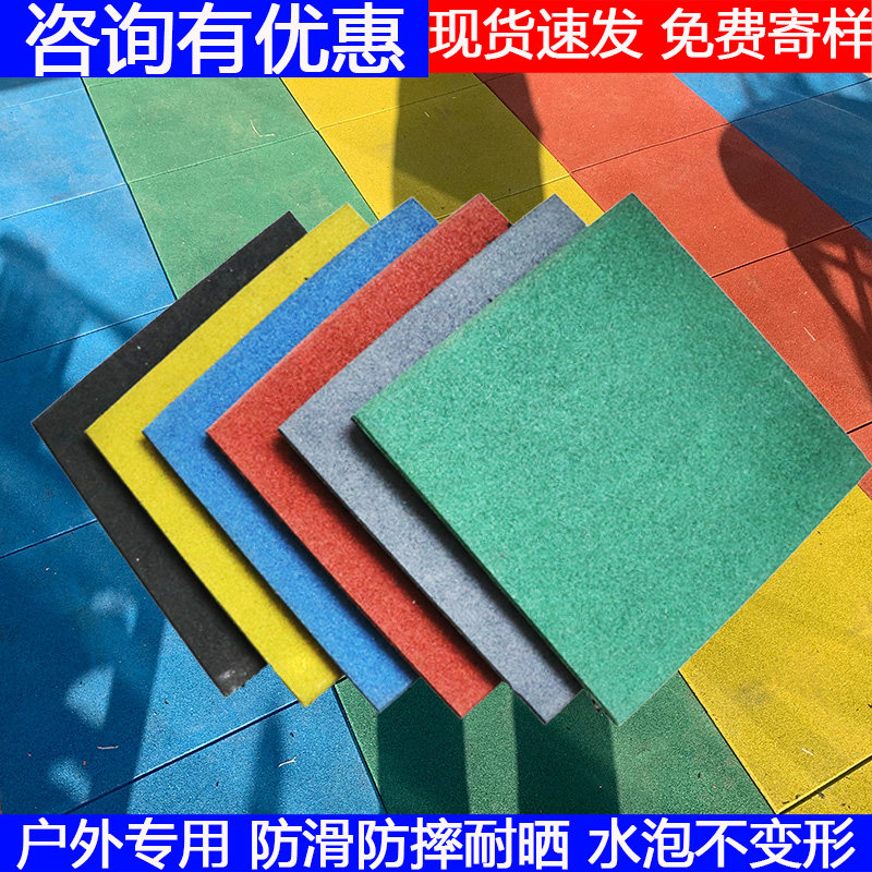 橡胶地垫幼儿园室外防滑塑胶地垫操场户外健身房地板砖厂家直销