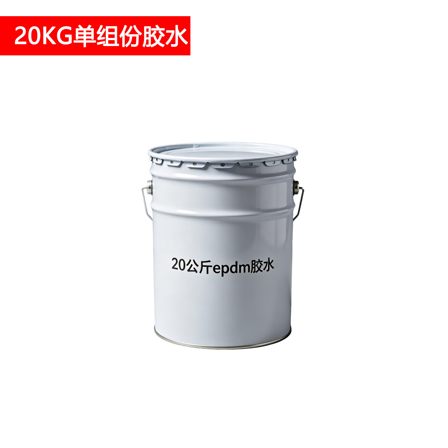 学校塑胶跑道专用胶水 1桶20KG