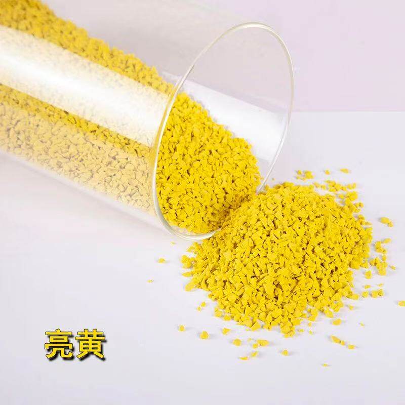 EPDM亮黄色颗粒25KG+专用胶水5KG