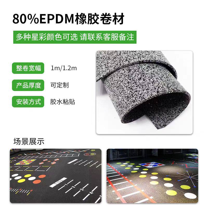 【定制卷材epdm80%】