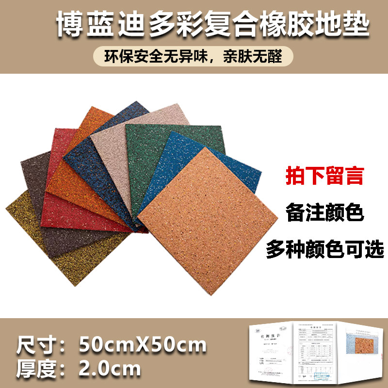 多彩复合防污面*高密度厚度2.0