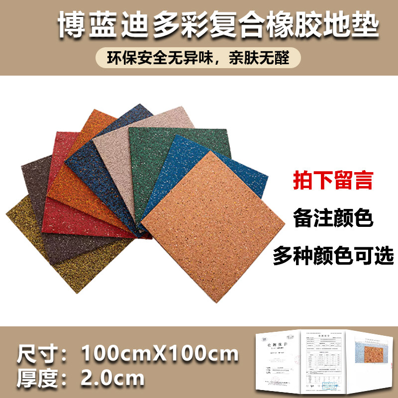1*1m多彩复合防污面*高密度厚度2.0