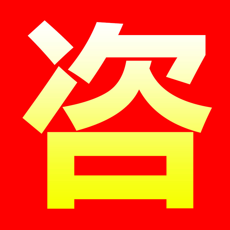 免费设计 免费寄样 免费开票