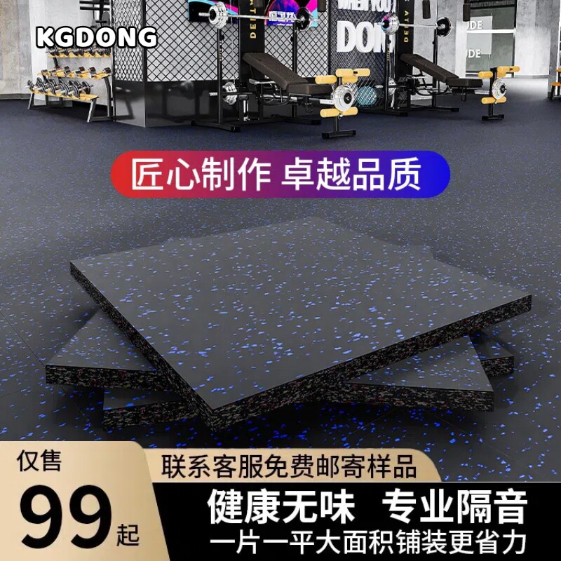 健身房橡胶地垫减震垫子地胶防震隔音地板专用地毯力量区运动室内