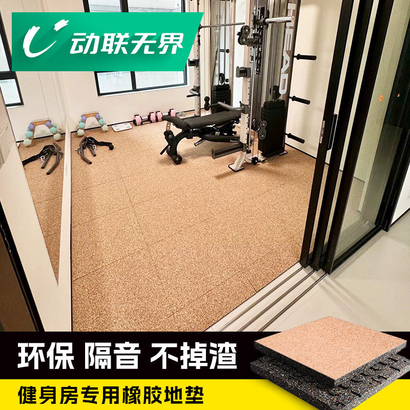健身房橡胶地垫专业隔音减震垫家用室内专用力量哑铃龙门橡胶地砖