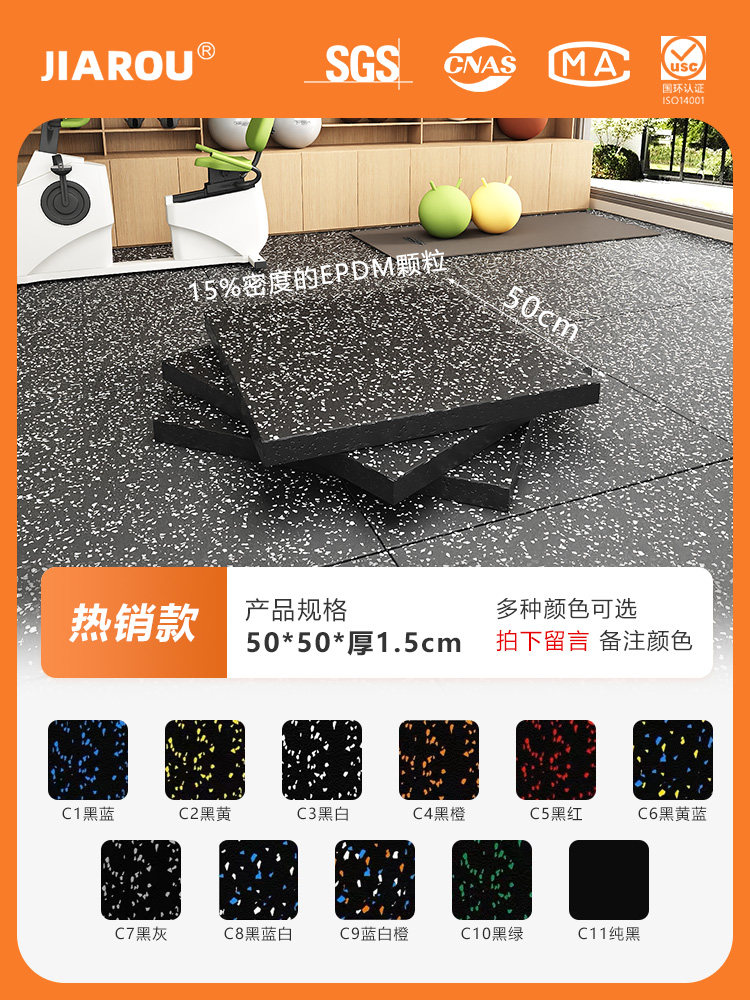 【欧盟抗污复合平底款1.5cm】高强减震隔音 【欧盟抗污复合平底款1.5cm】高强减震隔音