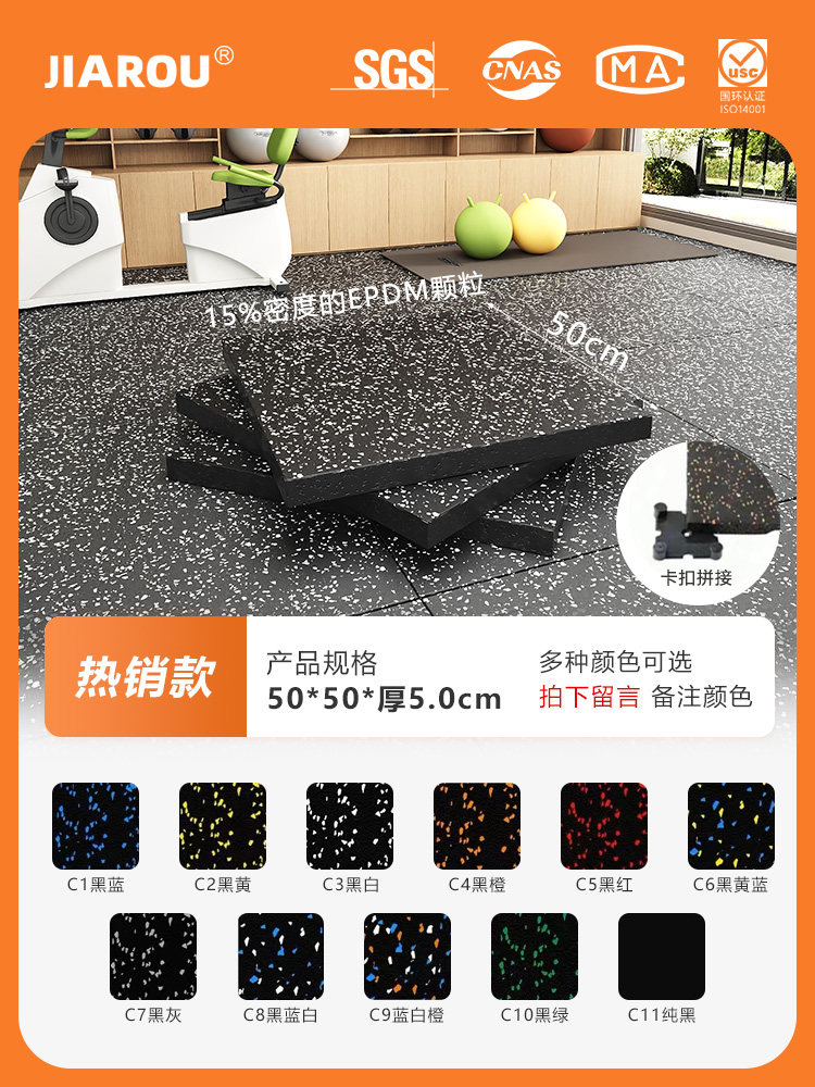 【欧盟抗污复合卡扣款5.0cm】高强减震隔音 【欧盟抗污复合卡扣款5.0cm】高强减震隔音