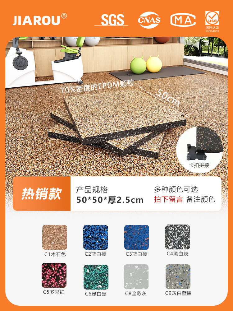 【欧盟多彩复合卡扣款2.5cm】高强减震隔音 【欧盟多彩复合卡扣款2.5cm】高强减震隔音