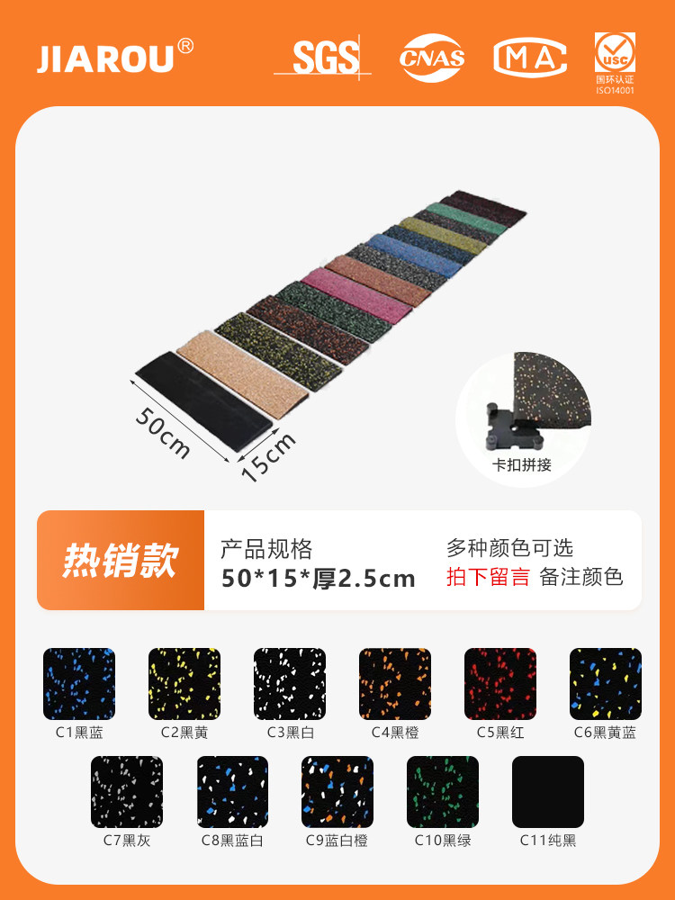 【2.5cm直角收边条/块】 【2.5cm直角收边条/块】