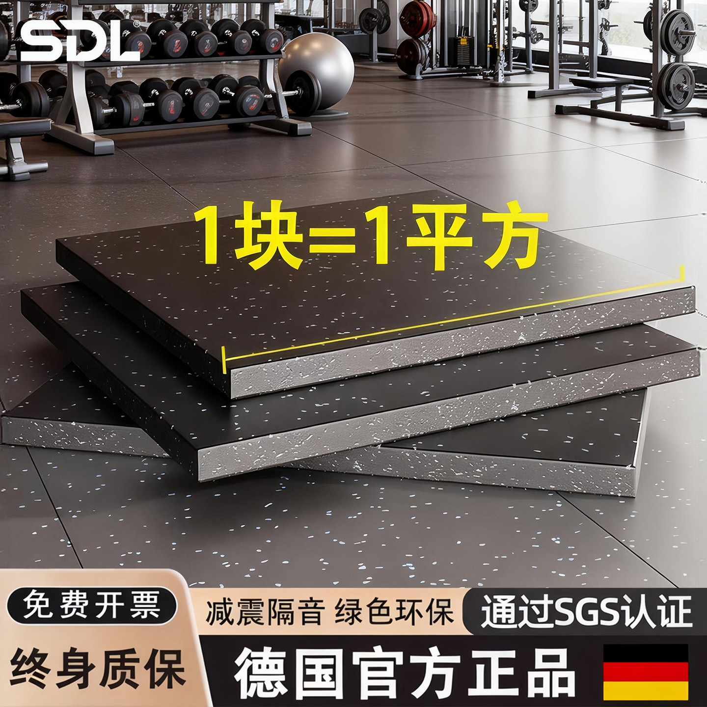 德国健身房橡胶地垫子减震垫子力量区隔音地板杠铃哑铃垫运动地胶