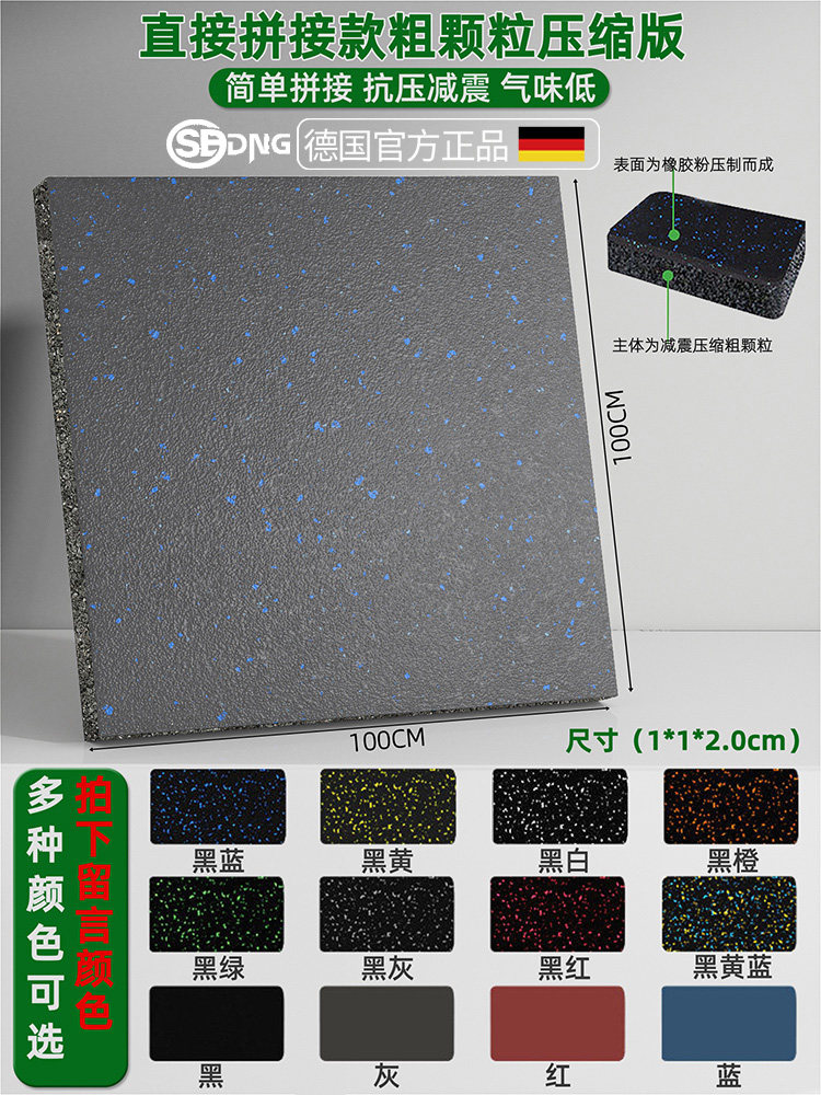 粗颗粒 拼接款1x1米厚度2.0cm
