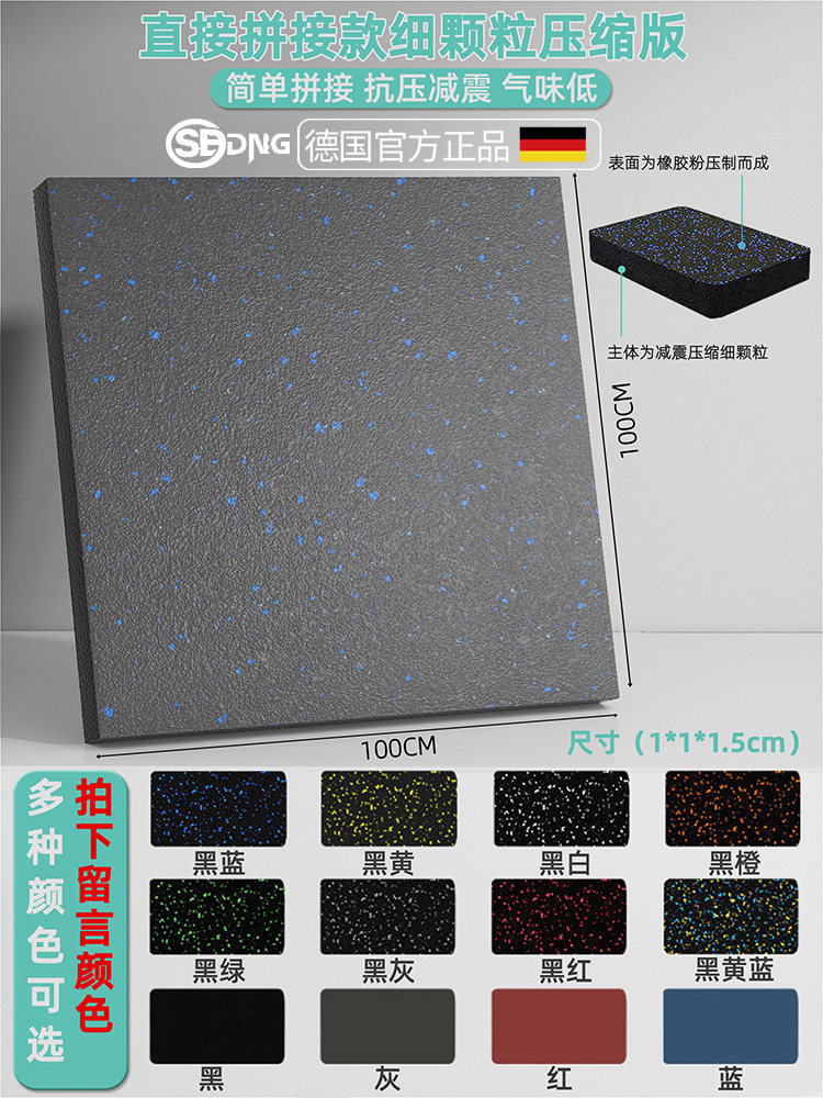 升级细颗粒 拼接款1x1米厚度1.5cm