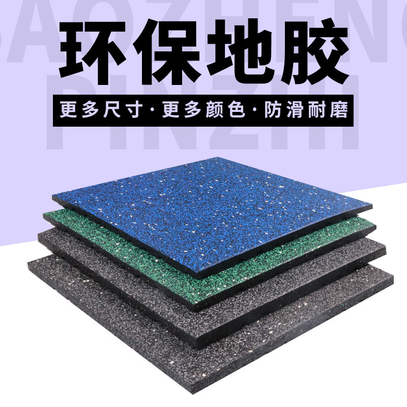 健身房橡胶地垫力量区运动减震垫室内防滑加厚杠铃隔音橡胶地胶垫