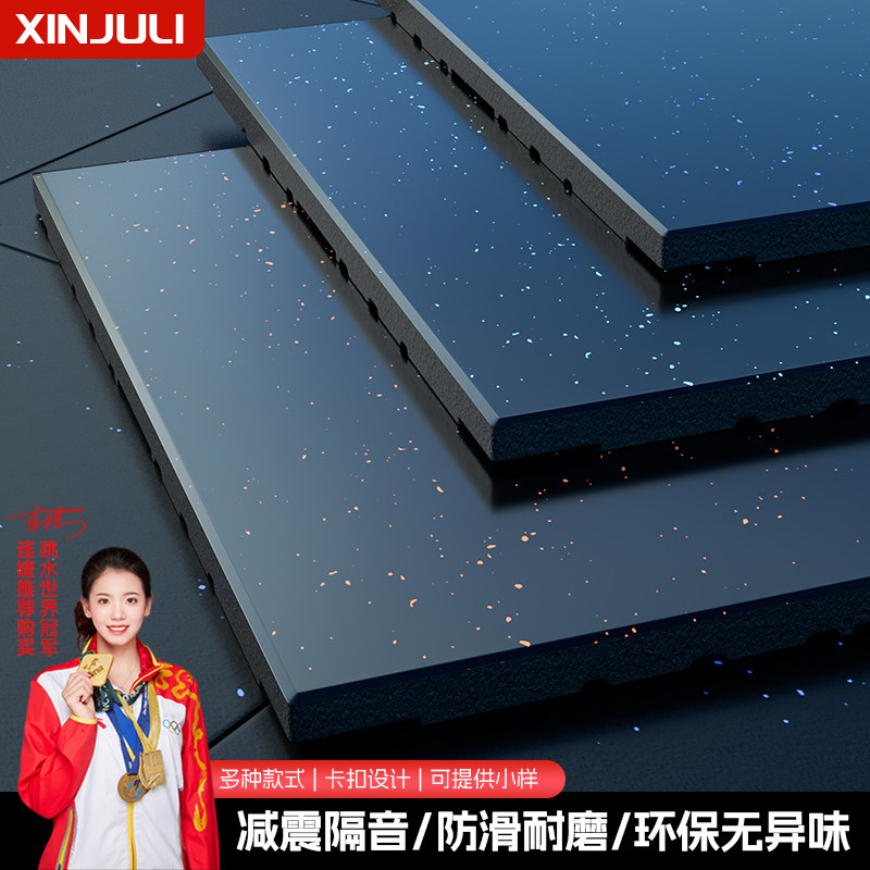 健身房地垫橡胶运动地胶减震垫隔音地板室内哑铃缓冲防震家用楼层
