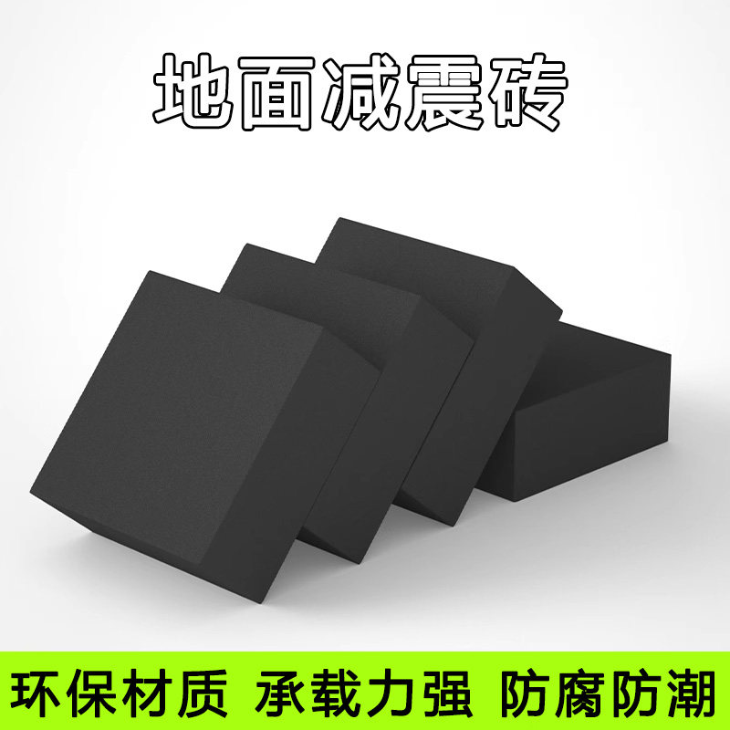 隔音减震砖浮筑楼板地面悬浮酒吧垫高密度eva橡胶块防震缓冲地垫