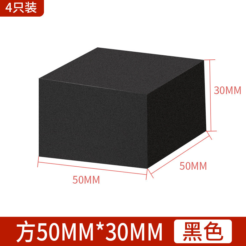 5厘米宽*5厘米长x3厘米厚-带胶款-【4片装】