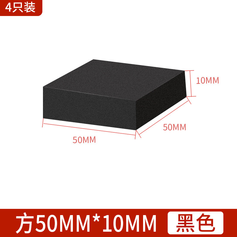5厘米宽*5厘米长x1厘米厚-带胶款-【4片装】
