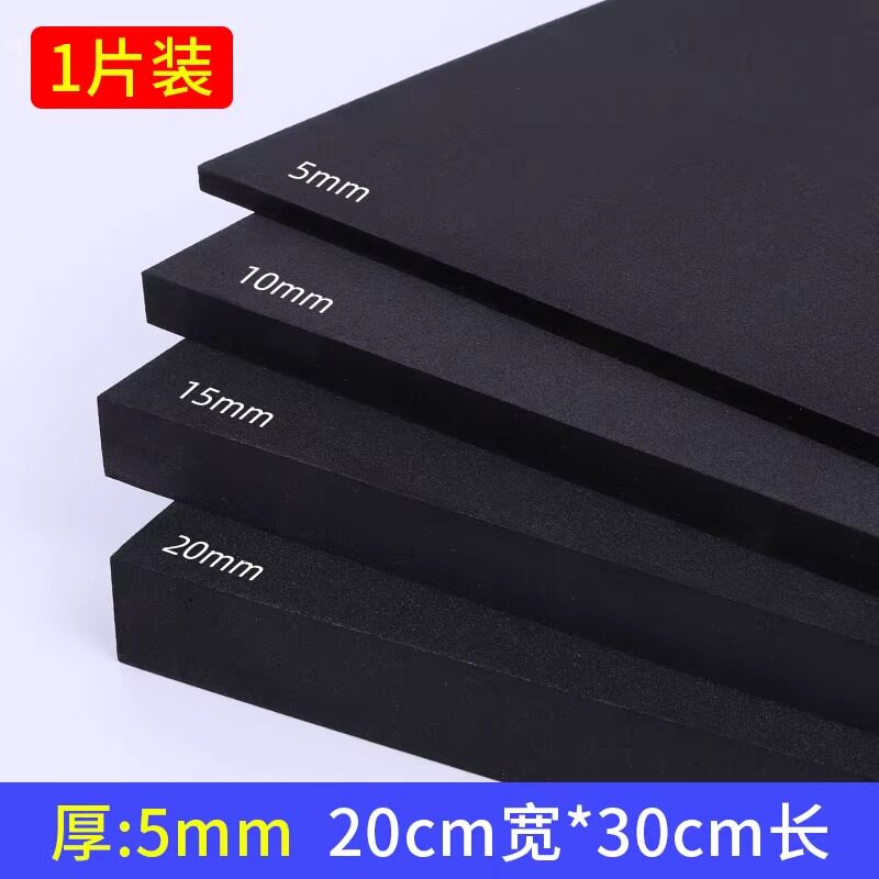 【5mm厚】20cm宽*30cm长