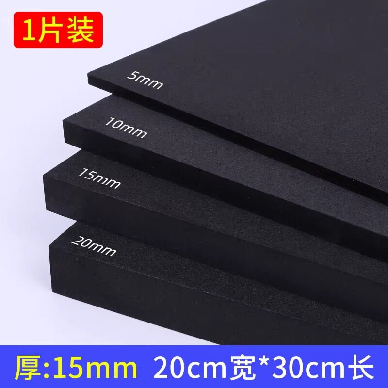【15mm厚】20cm宽*30cm长
