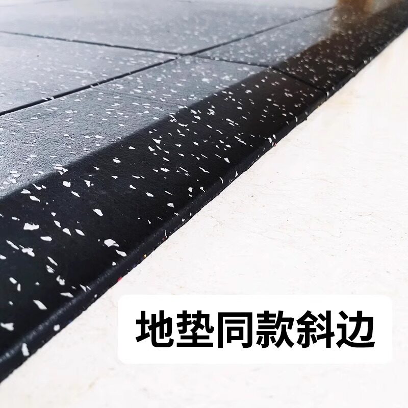 收边条斜坡健身房橡胶地垫隔音减震垫固定收边条封边美观斜边收边