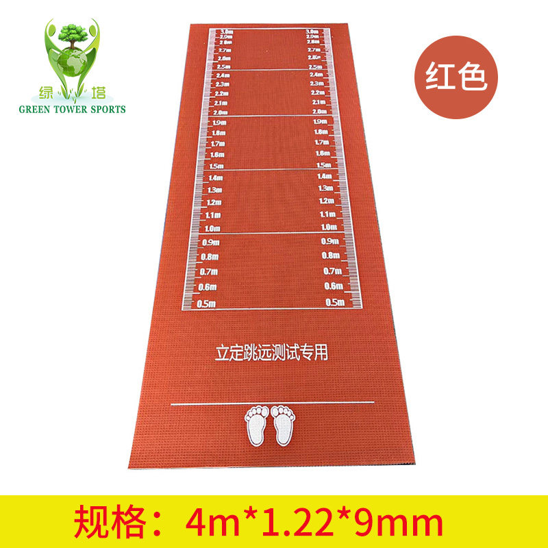 9mm厚（4米×1.22米宽）/条 红色