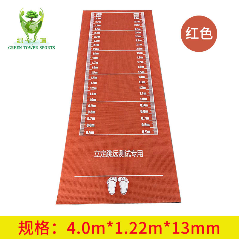 13mm厚（4米×1.22米宽）/条 红色