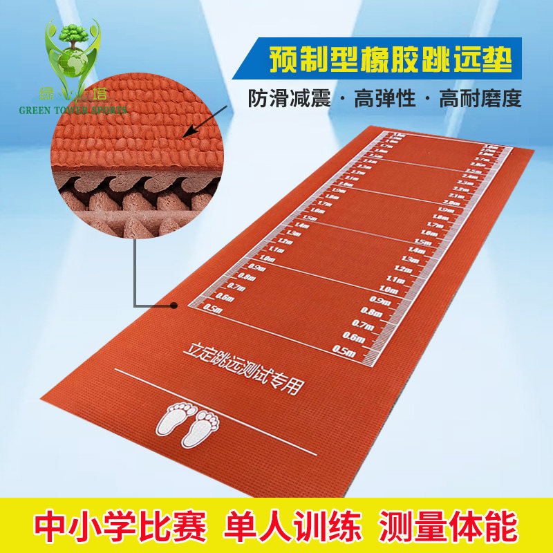 预制型助跑道卷材 跳远跑道成品垫子 比赛训练跳远跑步橡胶跑道垫