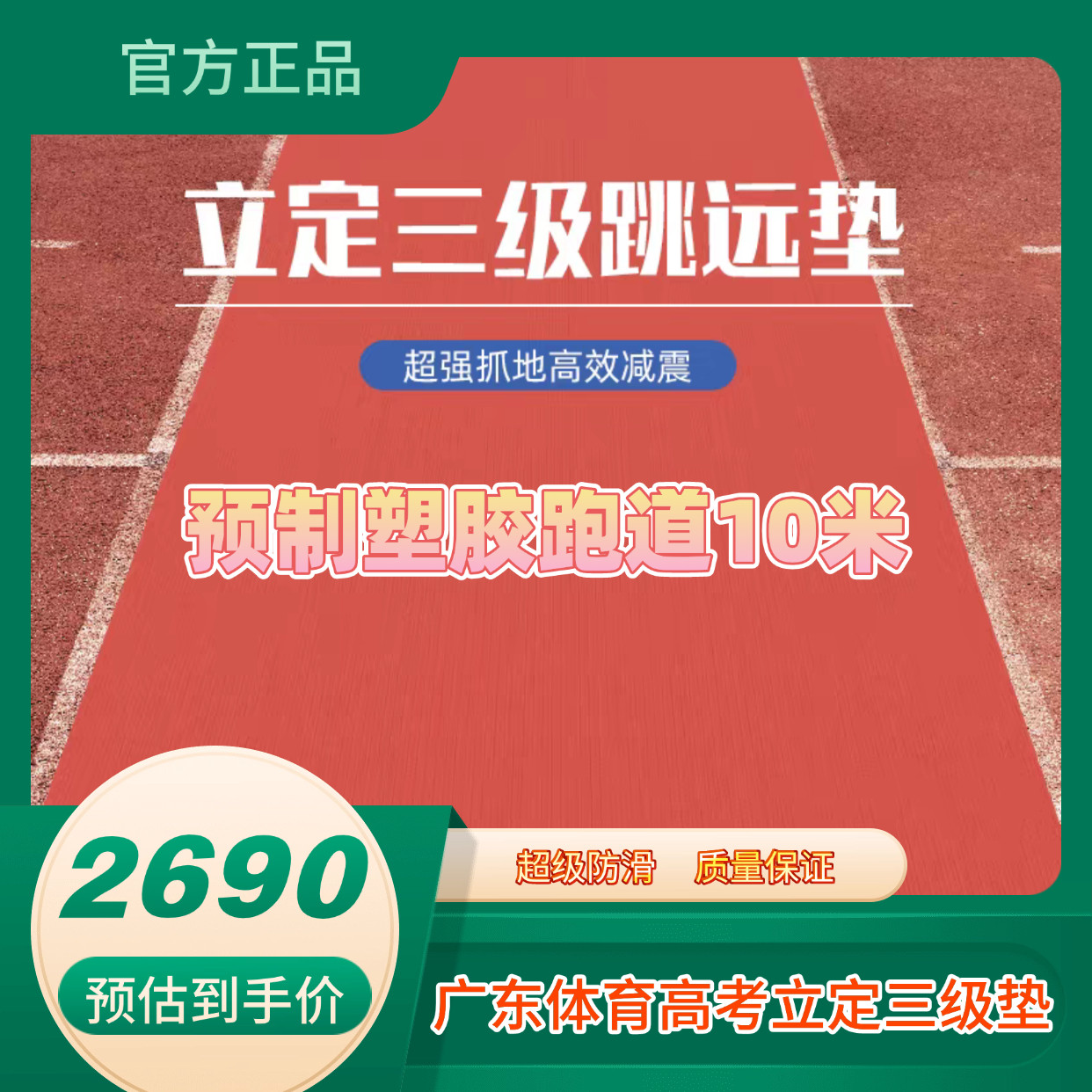 10米/条 （13mm）宽度1.22  高考标准
