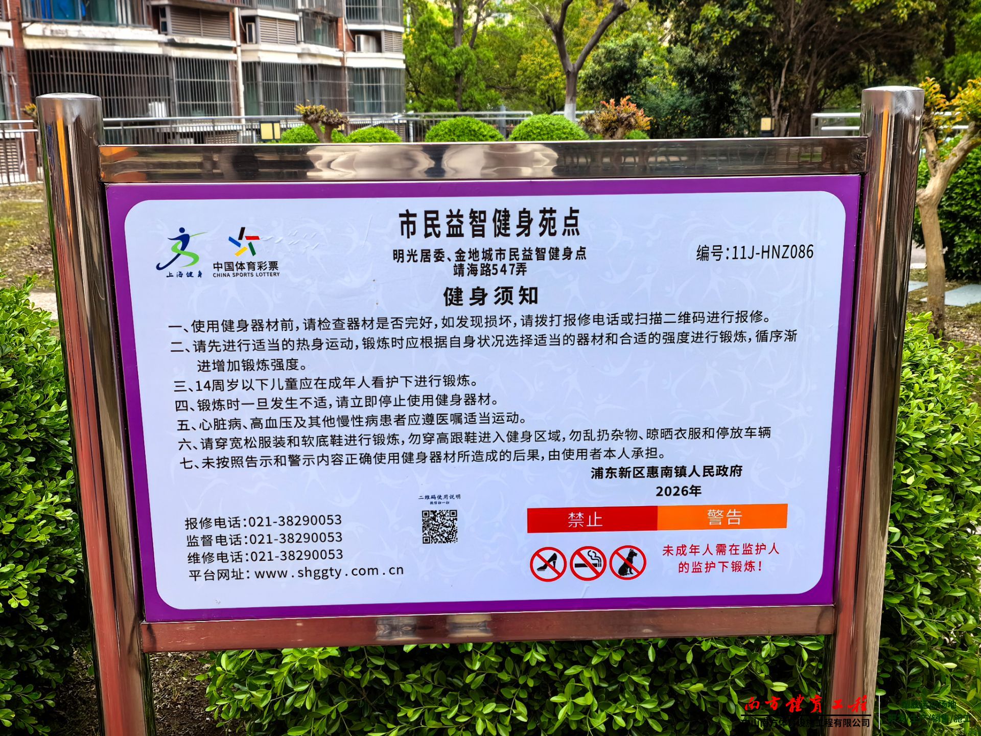 金地城市民益智健身点 