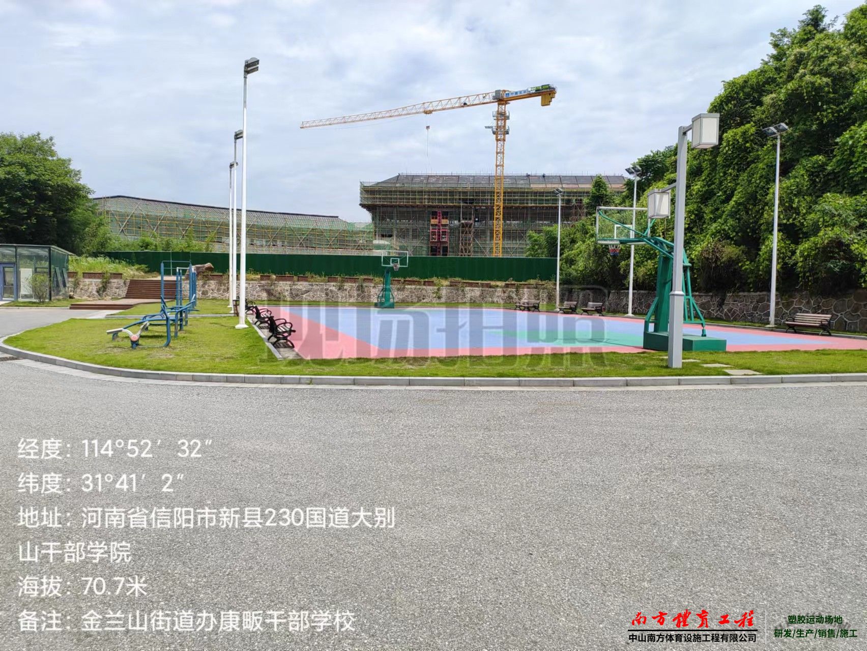 河南省信阳市新县金兰山街道卓湾社区居民委员会塑胶跑道体育设施维修施工就找南方体育