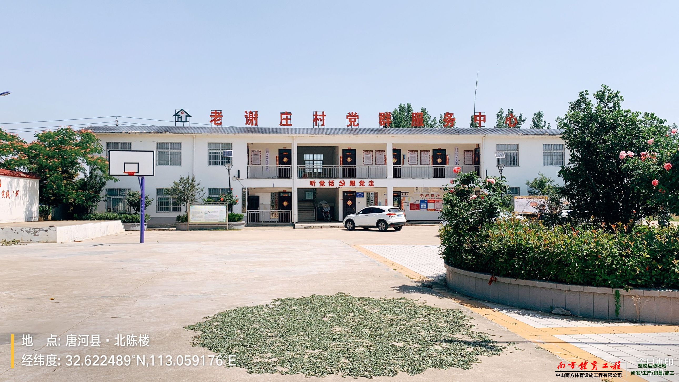 河南省南阳市唐河县毕店镇老谢庄村民委员会塑胶跑道体育设施维修施工就找南方体育工程