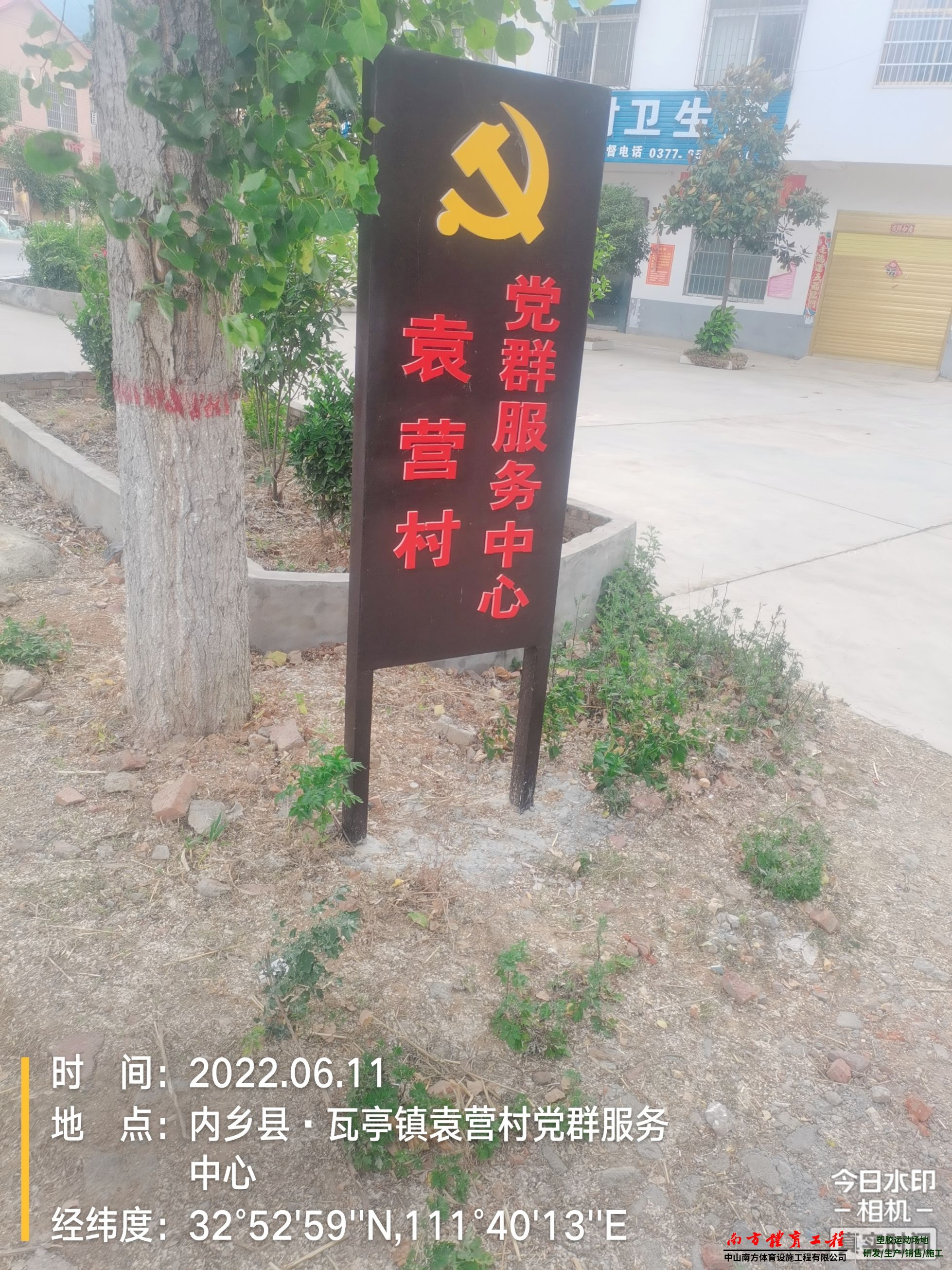 河南省南阳市内乡县瓦亭镇袁营村民委员会塑胶跑道体育设施维修施工就找南方体育工程-